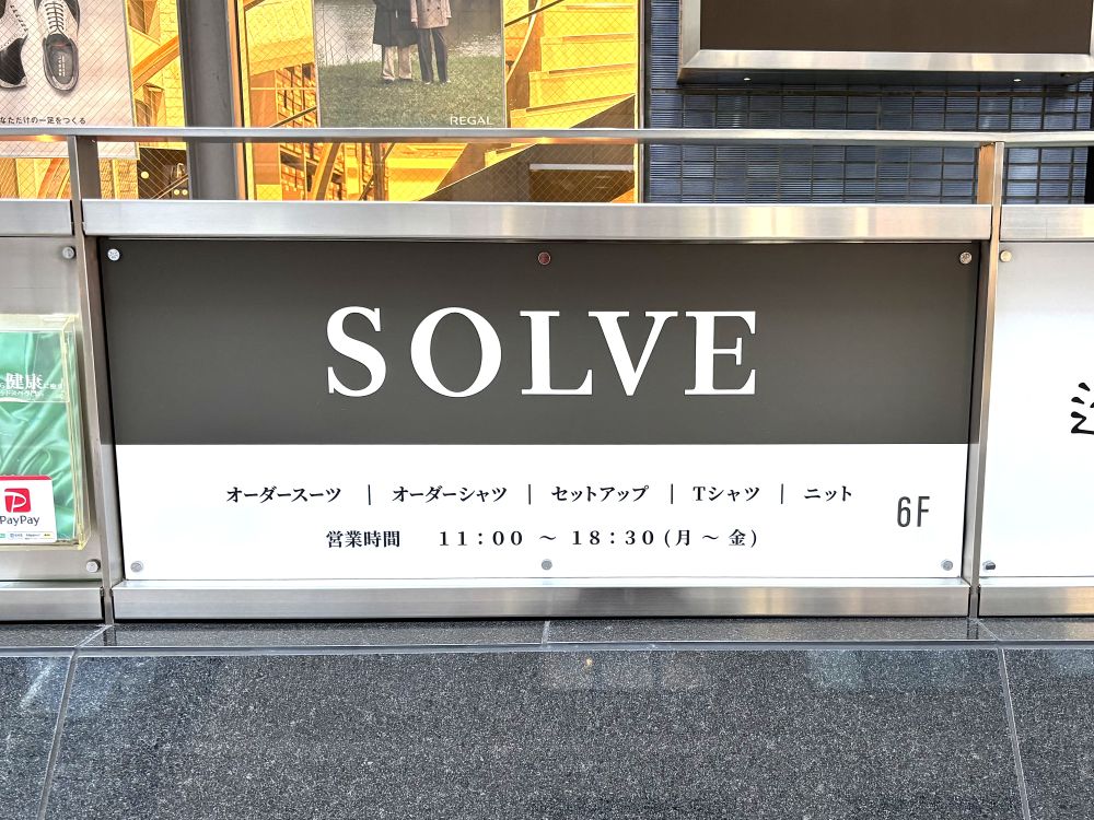 来店3