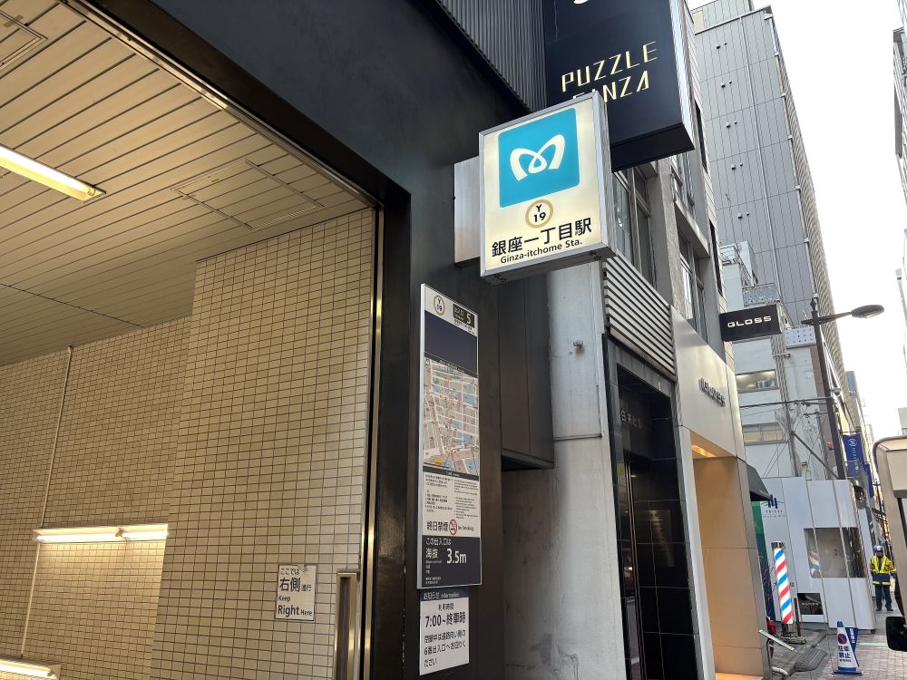 来店1