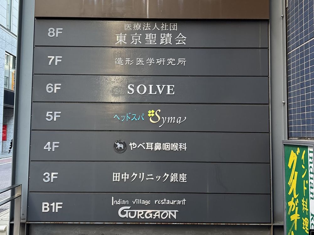 場所6