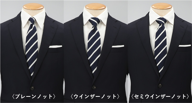 結婚式でおすすめのネクタイの結び方